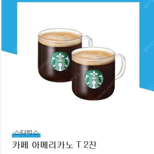 ※스타벅스 아메리카노Tall 2잔 일괄판매