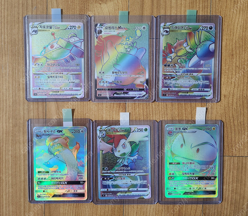 (정품)포켓몬카드 중복없는 vmax vstar, ex, 하이퍼레어카드, 서포트카드, 기라티나와 하늘의 꽃다발 프로모... 이미지