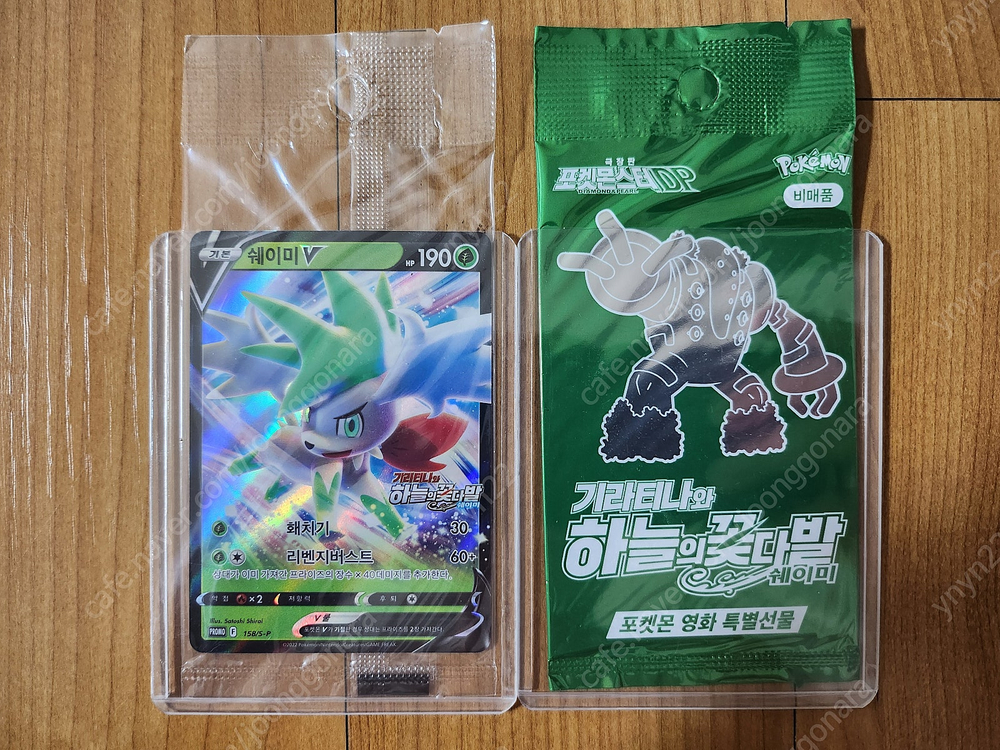 (정품)포켓몬카드 중복없는 vmax vstar, ex, 하이퍼레어카드, 서포트카드, 기라티나와 하늘의 꽃다발 프로모... 이미지