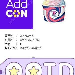 베라 파인트 3장