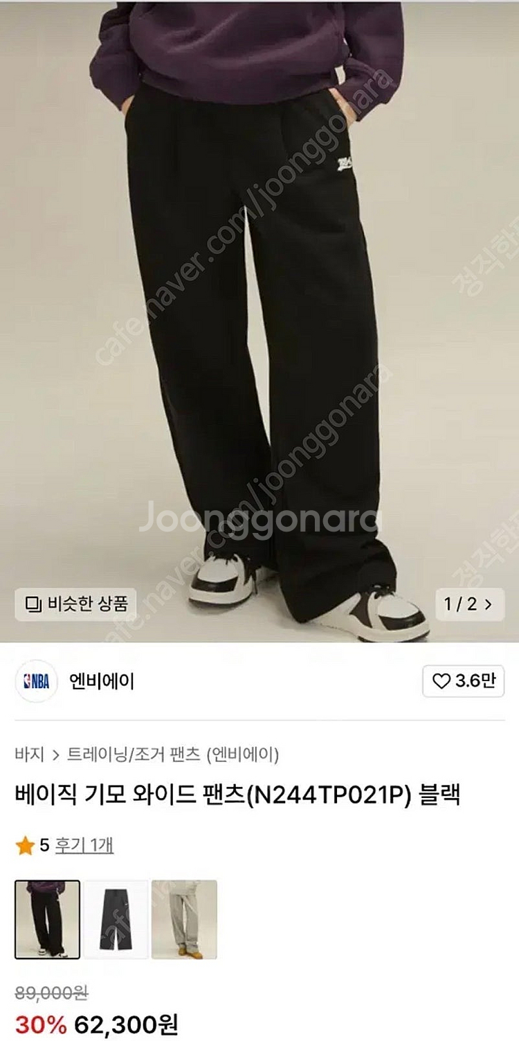 [새상품] NBA(엔비에이) 커버낫 스웻팬츠 츄리닝--5