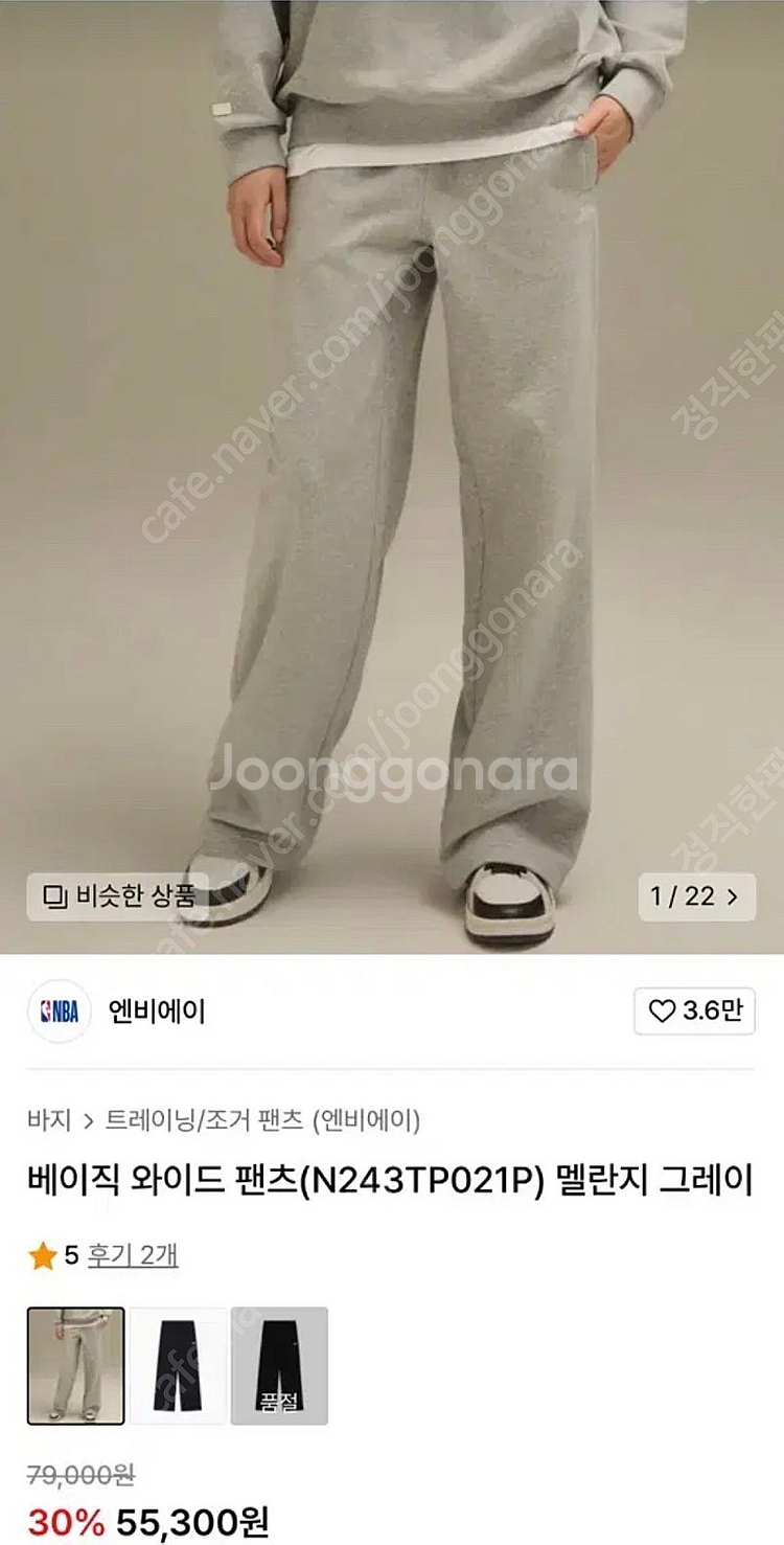 [새상품] NBA(엔비에이) 커버낫 스웻팬츠 츄리닝--9