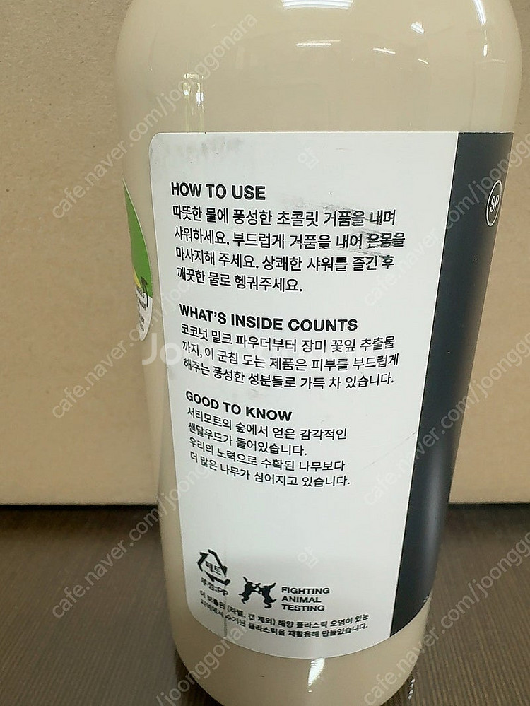 미개봉새상품 러쉬 포쉬 화이트 초콜릿 앤드로즈 595g 바디워시--2