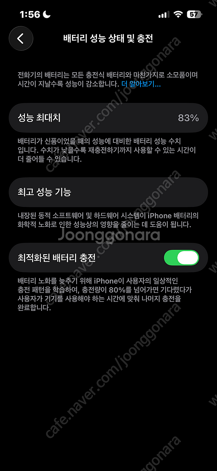 아이폰 13 프로 256GB 그래파이트 풀세트 판매--8
