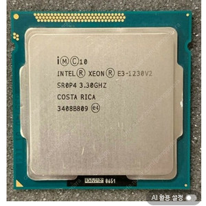 제온 E3-1230v2 시피유 - 3세대 1155 소켓, i7-3770 대응
