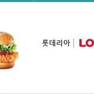 롯데리아 핫크리스피치킨버거 단품(1장있어요)