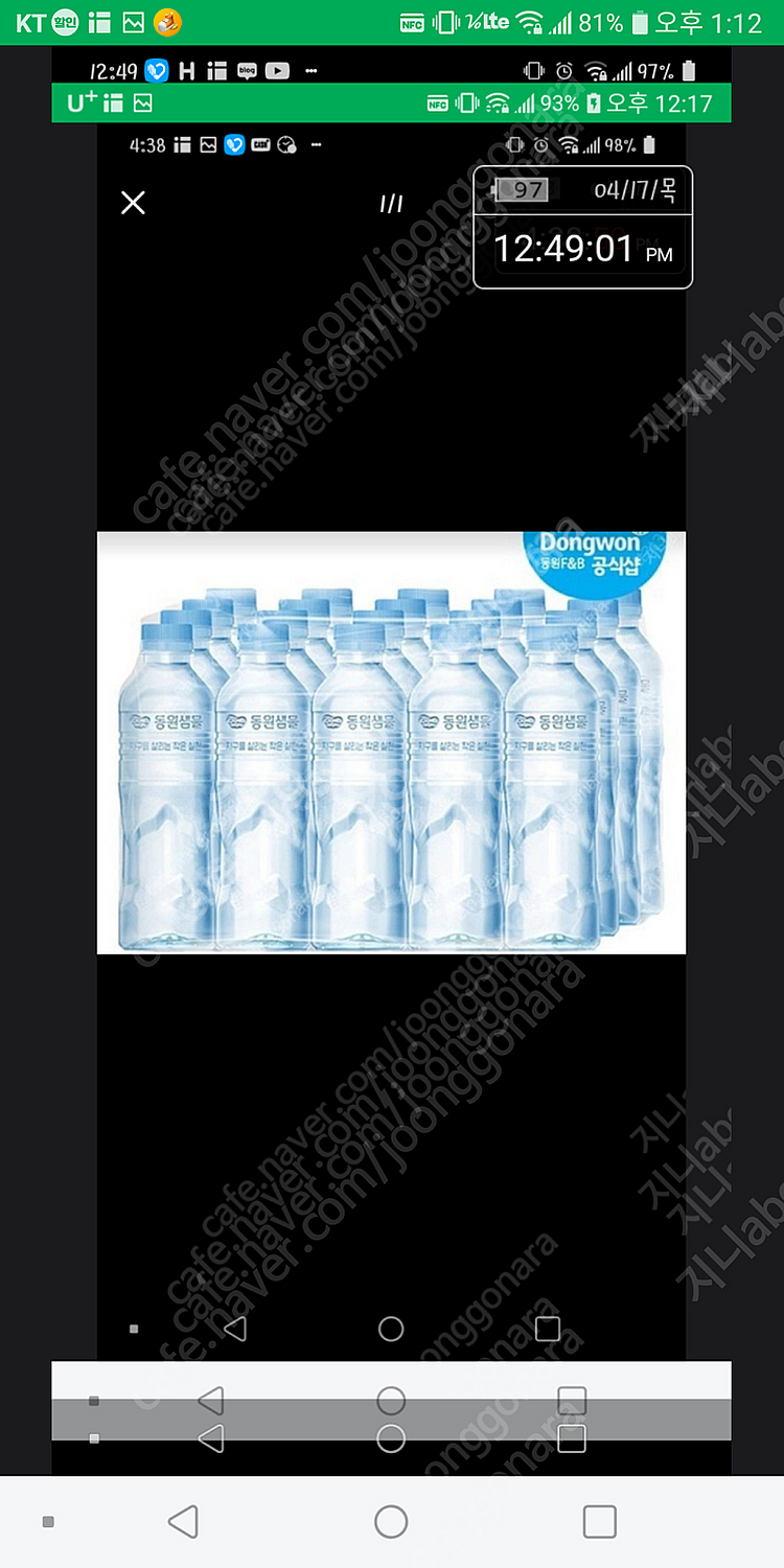 동원생수 500ml×20개(1세트)ㅡ무배ㅡ1세트당 35...--0