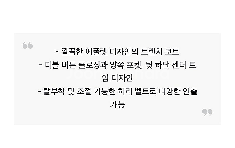 톰보이트렌치코트--8