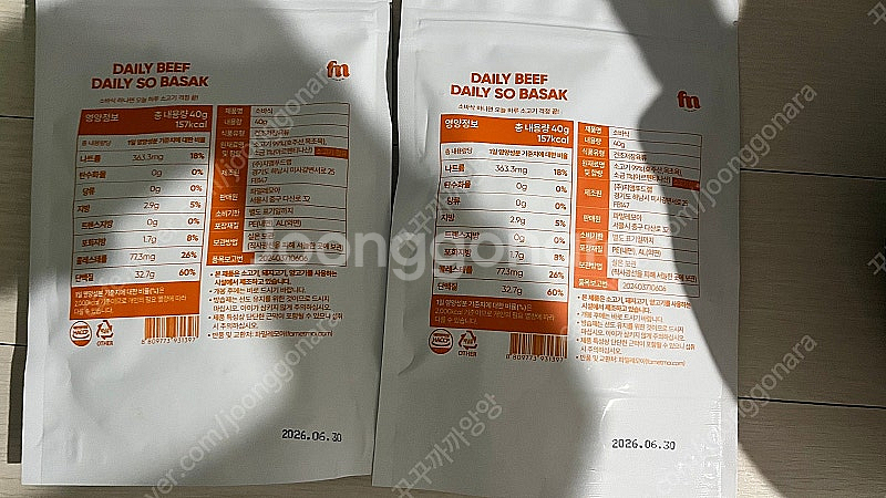 파밀레모아 소바삭 프리미엄 바삭한 소고기칩 아이간식 4...--2