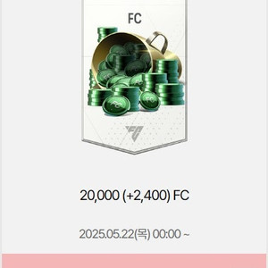 FC온라인 , 피파4, FC 선물식 20만원 -> 178000원에 팝니다