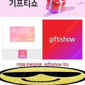 더벤티 복숭아아이스티 2500 요아정 5천원권 3900 배스킨 싱글레귤러 3000 먼데이커피 아메리카노 1500