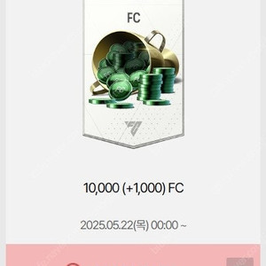 FC온라인 , 피파4, FC 선물식 10만원 -> 90000원에 팝니다