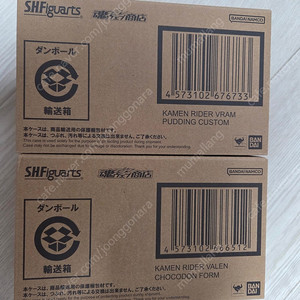 SHF 가면라이더 발렌 초코돈폼, SHF 가면라이더 브람 푸딩커스텀