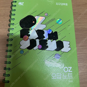 오지훈 지구과학2 오답 분석 노트