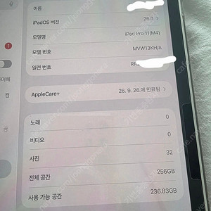 갤럭시탭s11 구합니다.=> 아이패드 교환으로 구함