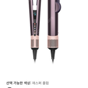 다이슨 에어스트레이트 플럼