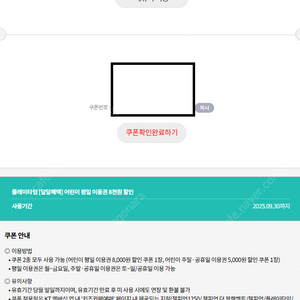플레이타임 키즈카페 어린이 평일 이용권 8,000원 할인 주말·공휴일 이용권 5,000원 할인 쿠폰 판매 ₩1,600 판매
