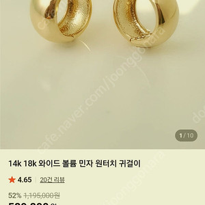 14k 볼륨민자심플귀걸이 3.94g