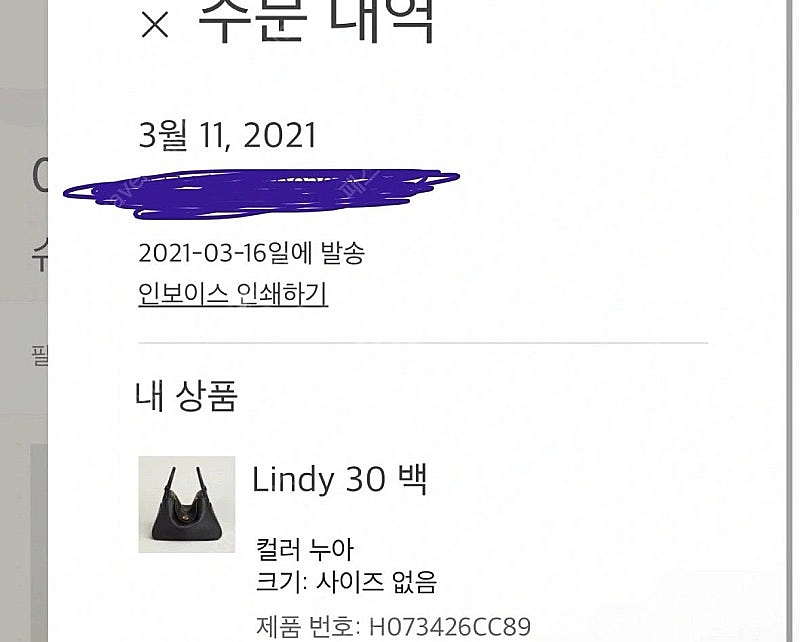 에르메스 린디30 (부산)--3