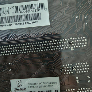 이엠텍 h310mhp+ g4900 +4기가 백패널포 택포25000