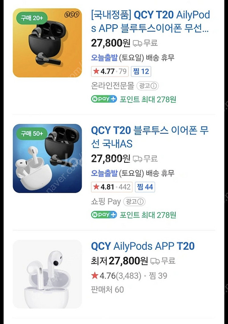 QCY T20 블랙색상 블루투스 이어폰 택포 2만 케이...--1