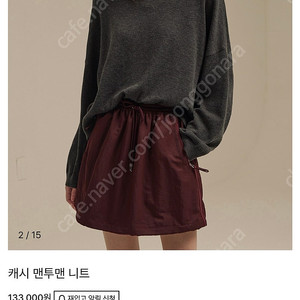 뮤제라 캐시맨투맨니트 차콜