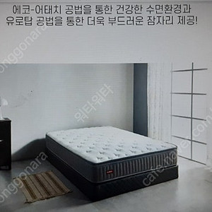 레스토닉 에코플러스 Q 매트리스