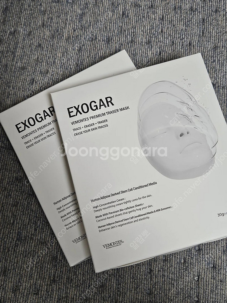 베몽테스 엑소가 트레이저 마스크팩 지우개팩--0