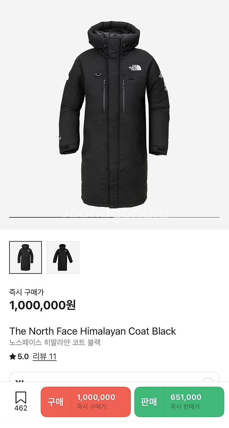 노스페이스 히말라얀 롱패딩 블랙 XL--1