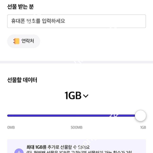 skt데이터 2기가 판매(일괄)