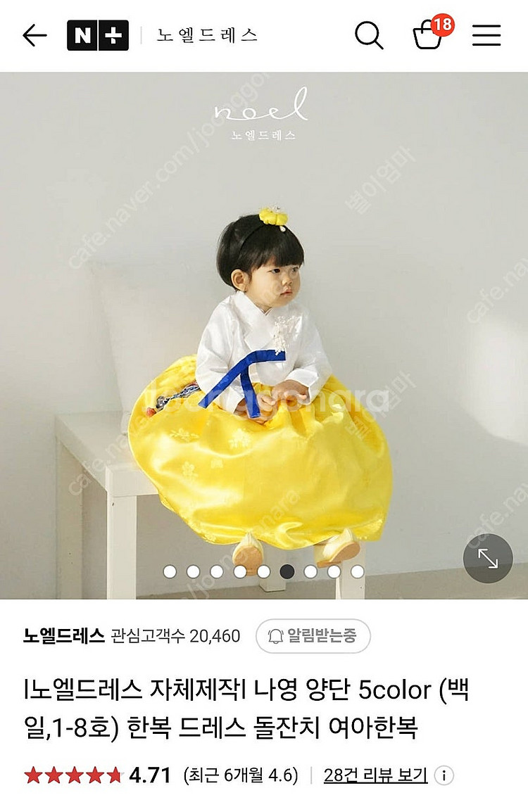 노엘드레스 여아한복 7호(저고리/치마/액세서리)--0