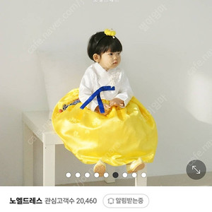 노엘드레스 여아한복 7호(저고리/치마/액세서리)