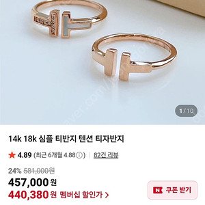 14k 핑크골드 T자반지 반돈정도