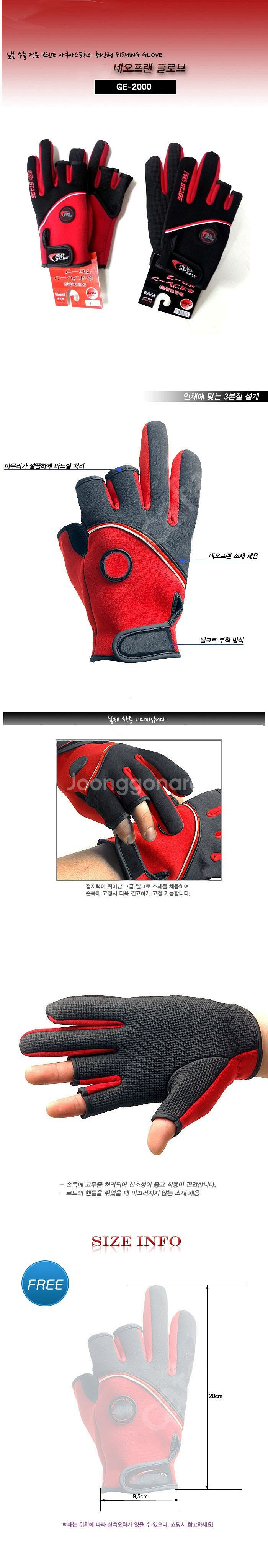 낚시장갑(네오프렌,잠수복원단,착용감,방수,내구성우수한 ...--1