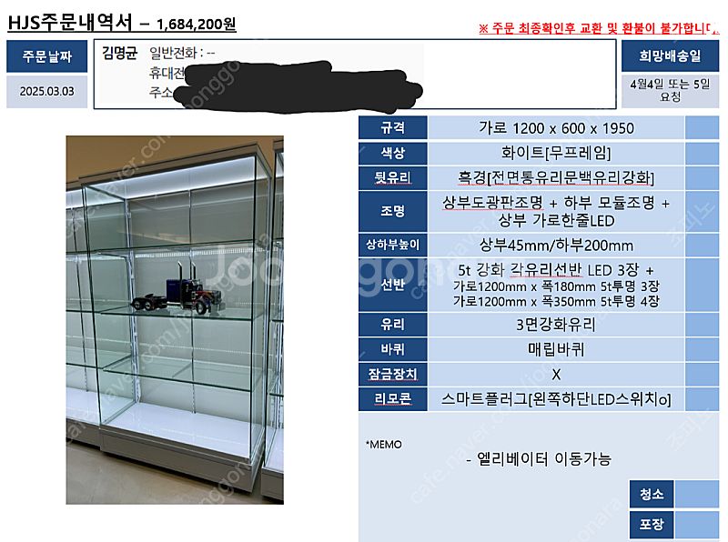 홍제쇼케이스 마이뮤지엄 장식장 판매--0