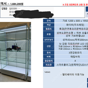 홍제쇼케이스 마이뮤지엄 장식장 판매