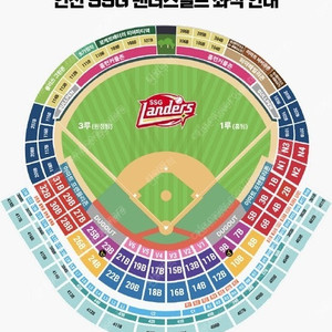 [팝니다] SSG KT 9월26일 원정응원석 2연석 정가양도