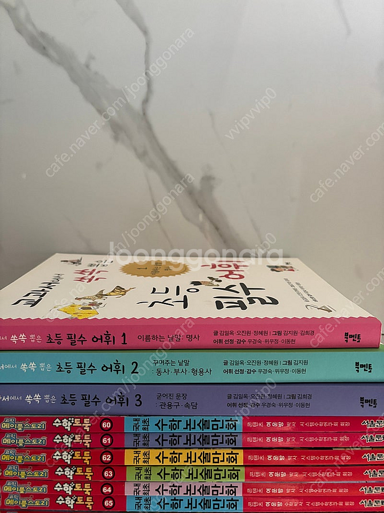 교과서에서 쏙쏙 뽑은 초등 필수 어휘 3권 택포--1