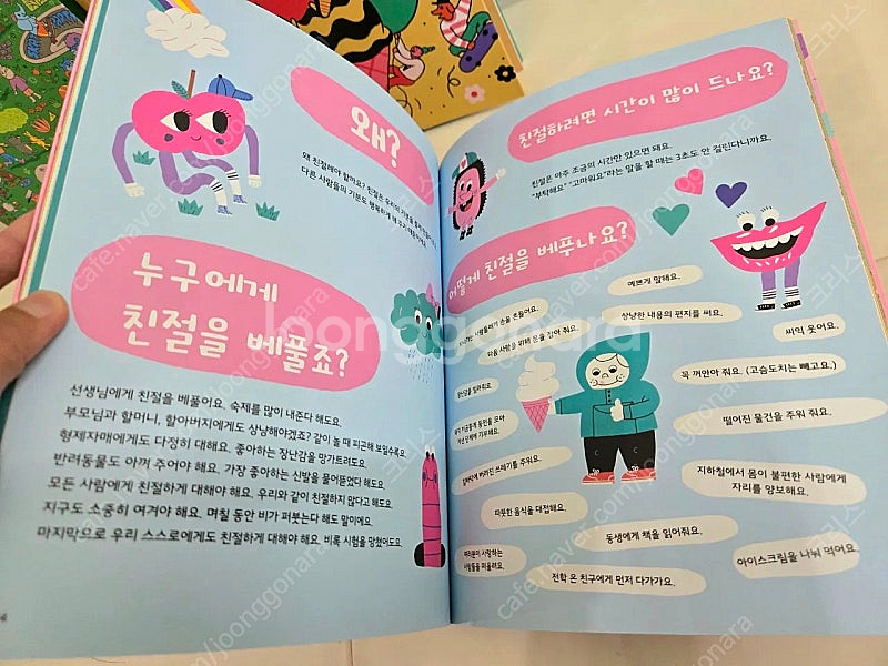아노락 어린이 일러스트 잡지 새상품--5