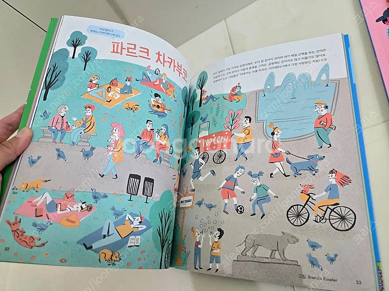 아노락 어린이 일러스트 잡지 새상품--9