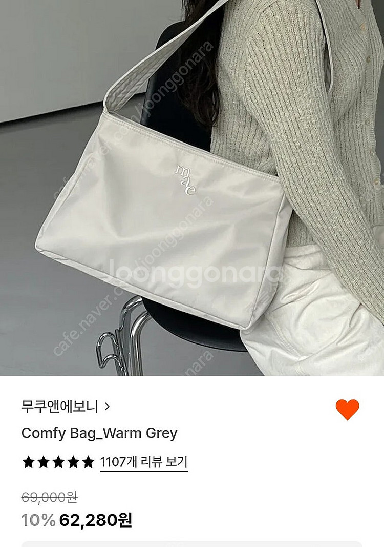 무쿠앤에보니가방--7