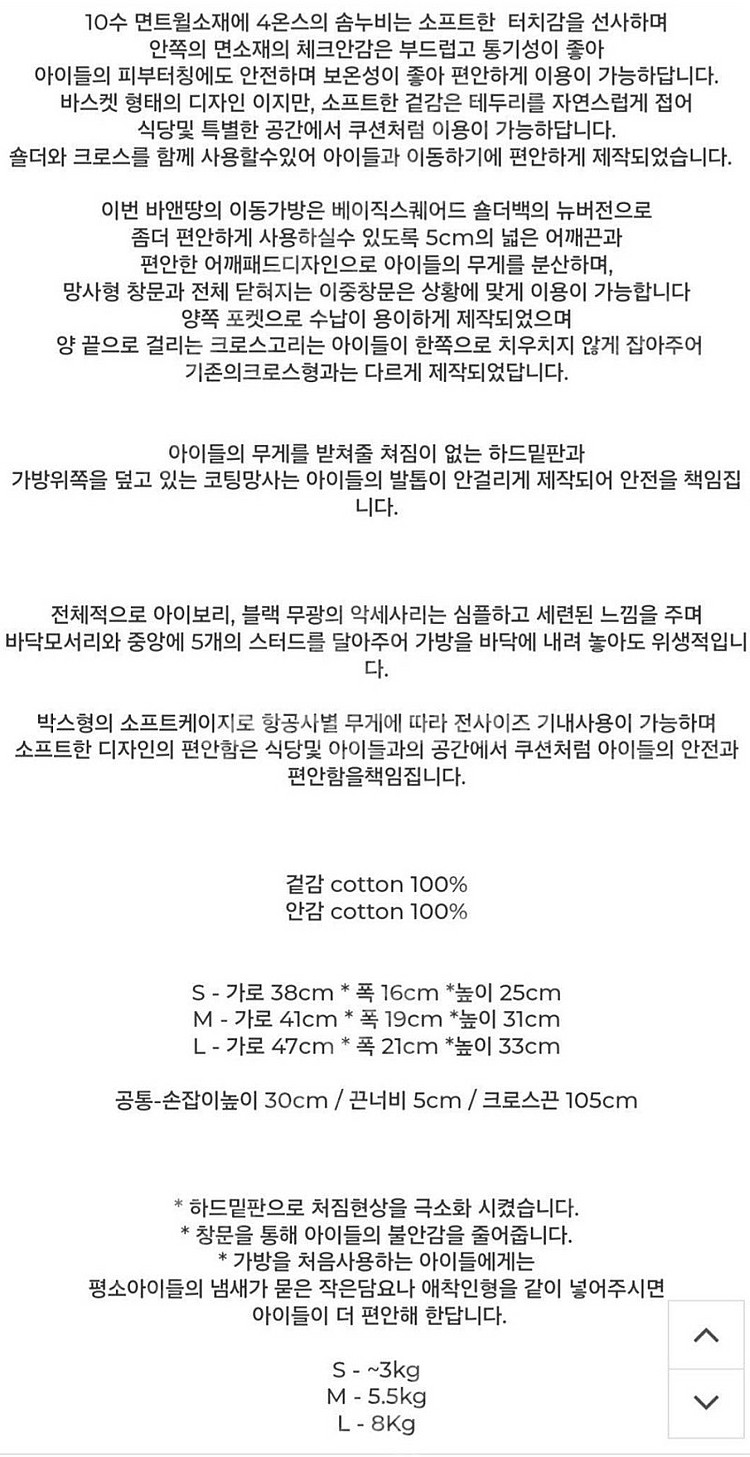 바앤땅 소프트 스퀘어백 M사이즈(택포가격)--5