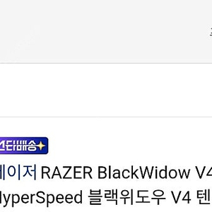 (광명) 블랙위도우 v4 tkl 무선