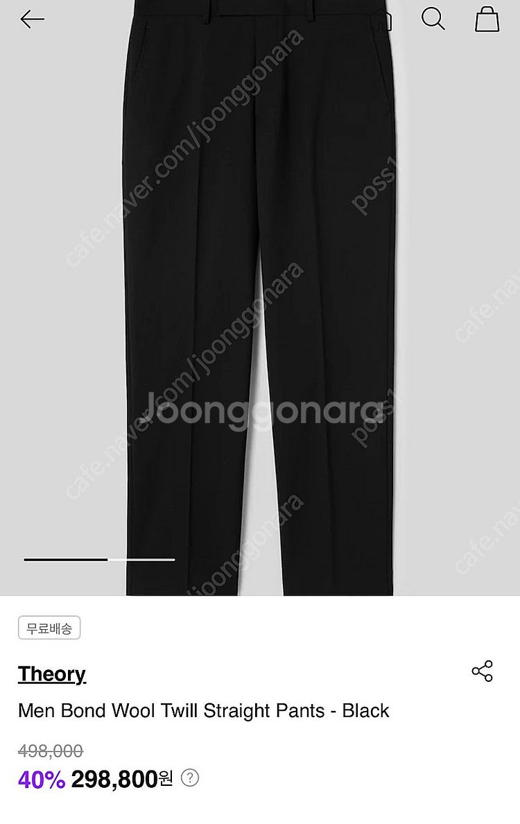 띠어리 본드 울 트윌 팬츠 32-33 블랙 정가50--3