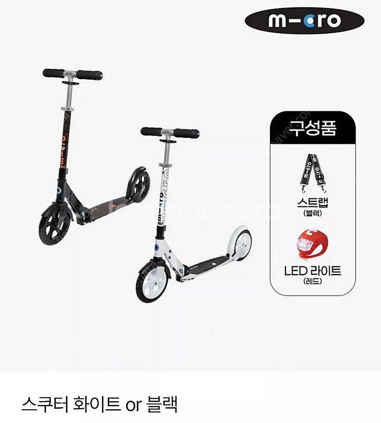 마이크로킥보드 스쿠터--0