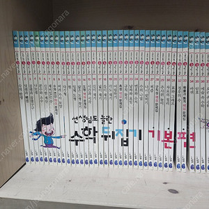선생님도 놀란 수학뒤집기 기본편 택포