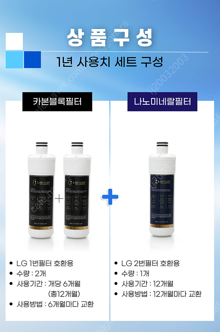 LG퓨리케어 정수기필터 미개봉 새상품--2