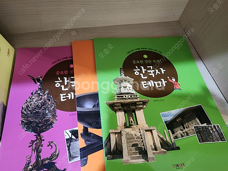 으랏차차 한국사 택포--2