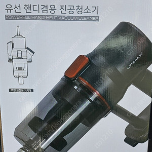 새거 유니맥스 토네이도 유선 진공청소기 팝니다