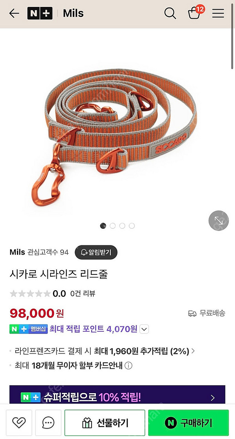 시카로 시라인즈 강아지 목줄 리드줄--5